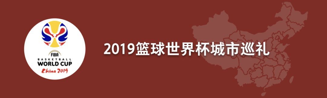 24直播网:广州:篮球就系劲!| 篮球世界杯城市巡礼(图1) 24直播网:广州:篮球就系劲!| 篮球世界杯城市巡礼(图1)