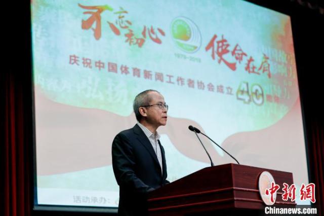 24直播网:中国体育新闻工作者协会成立40周年纪念活动在京启动(图2) 24直播网:中国体育新闻工作者协会成立40周年纪念活动在京启动(图2)