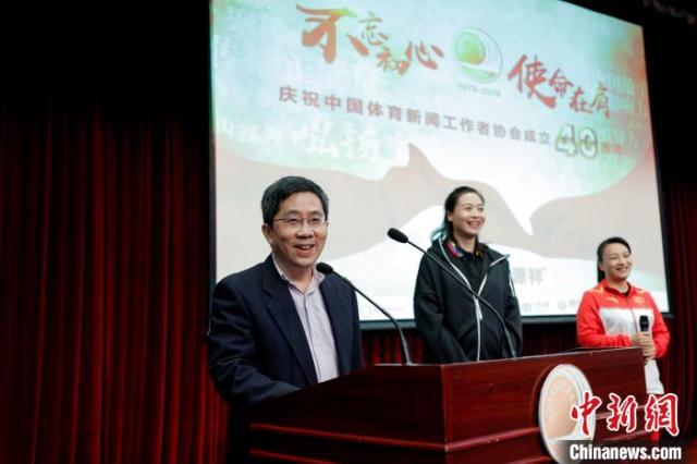 24直播网:中国体育新闻工作者协会成立40周年纪念活动在京启动(图3) 24直播网:中国体育新闻工作者协会成立40周年纪念活动在京启动(图3)