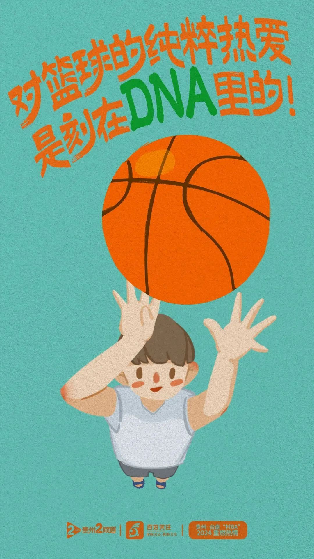战火重燃！2024年“村BA”即将开赛(图6)