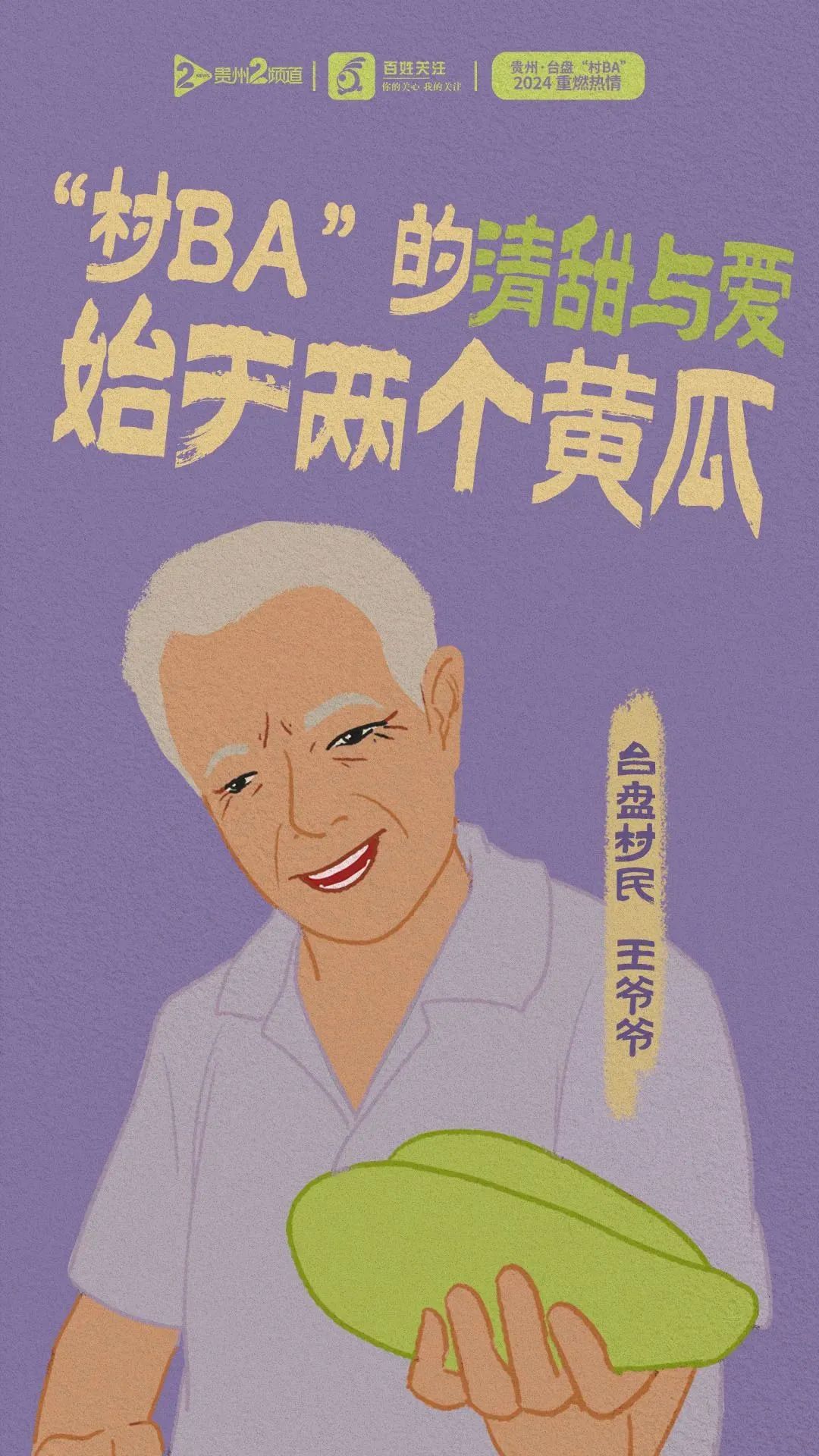 战火重燃！2024年“村BA”即将开赛(图7)