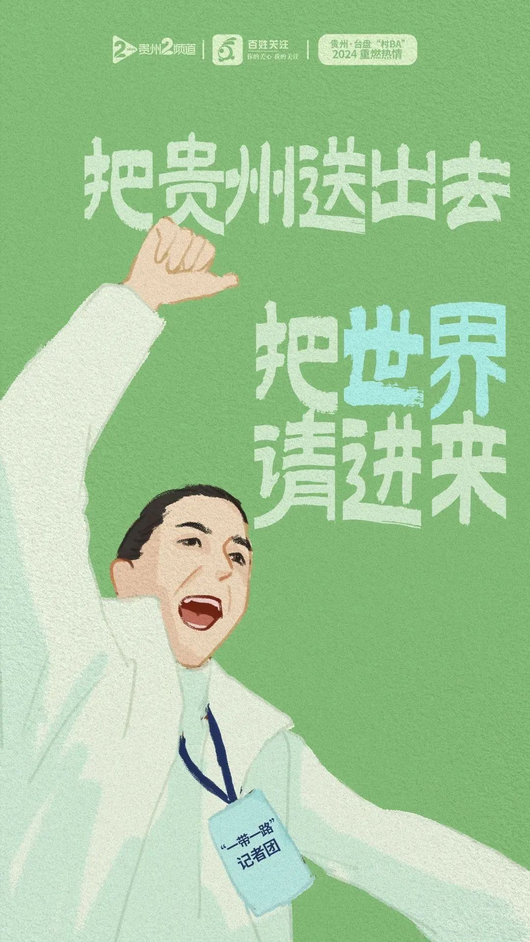 战火重燃！2024年“村BA”即将开赛(图8)